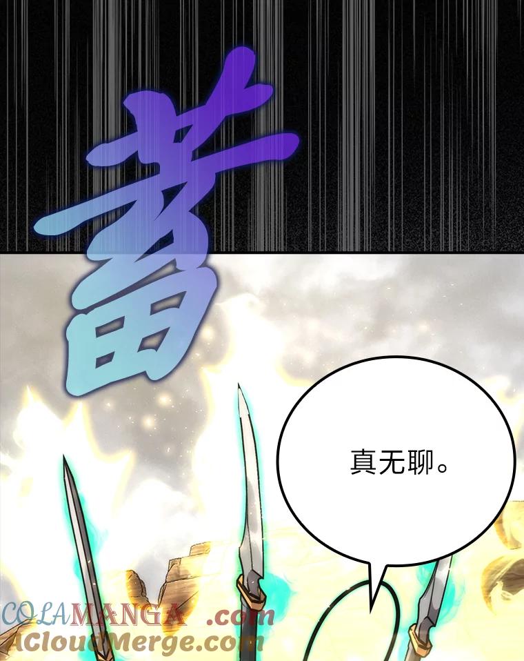 《勇士非也，魔王是也》44.亡灵军众为吾起 第45页
