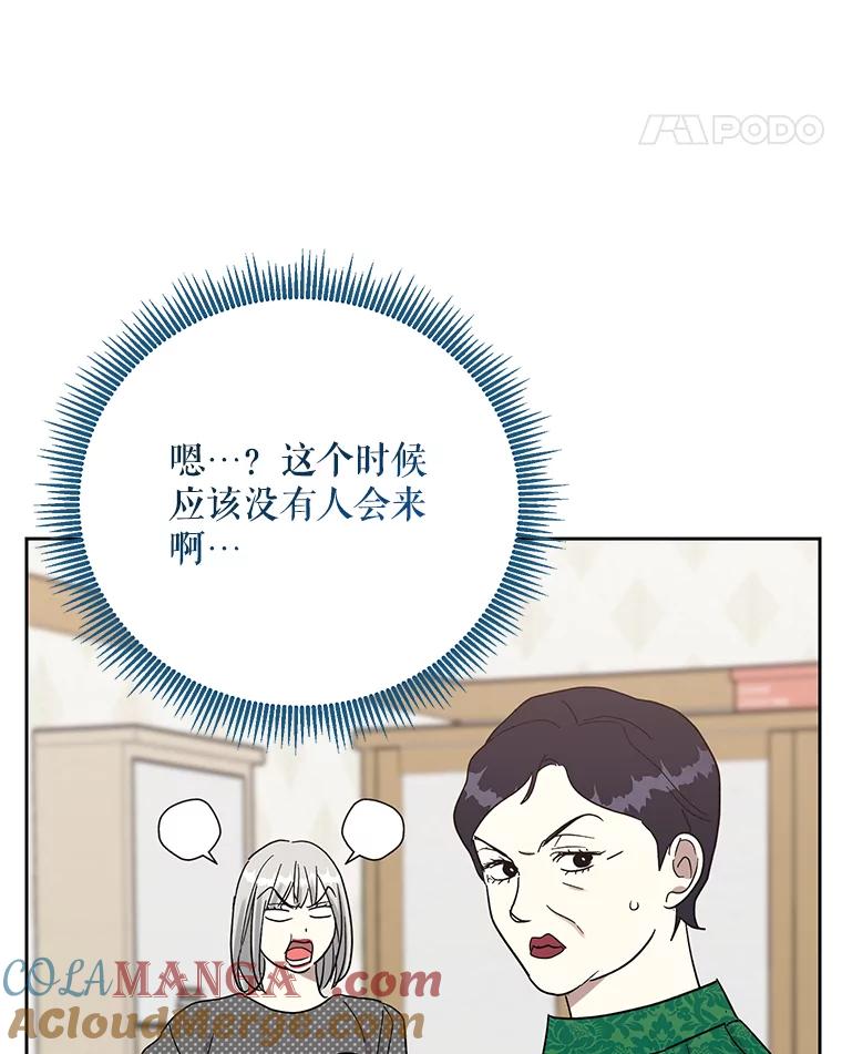 《热恋教学》44.破产危机 第77页