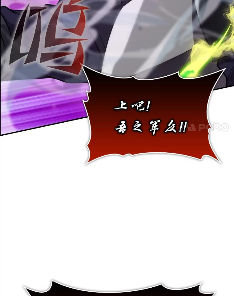 《勇士非也，魔王是也》44.亡灵军众为吾起 第40页