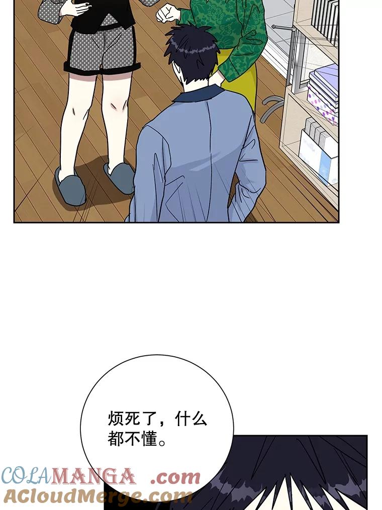 《热恋教学》44.破产危机 第89页