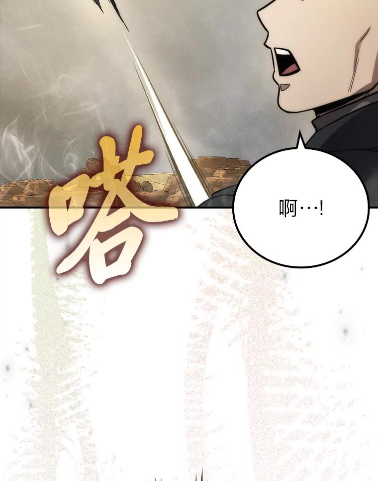 《勇士非也，魔王是也》44.亡灵军众为吾起 第92页
