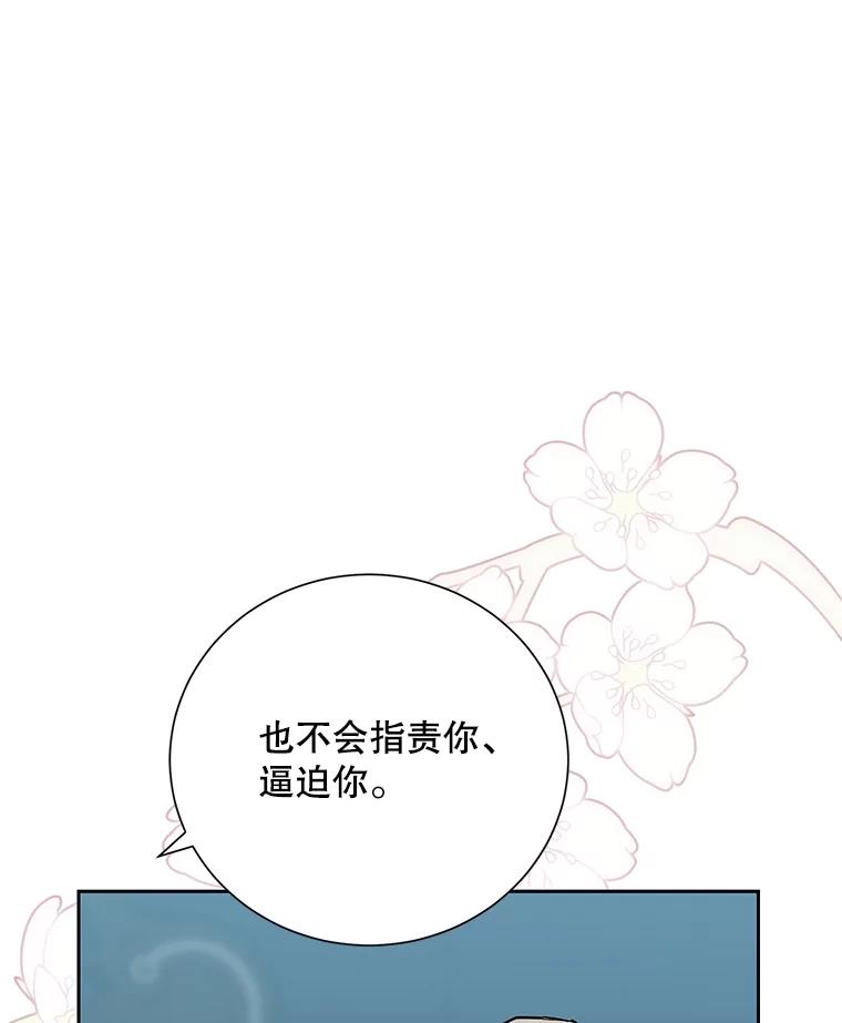 《热恋教学》44.破产危机 第42页