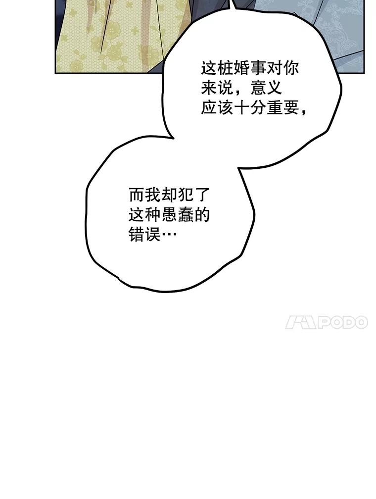 《热恋教学》44.破产危机 第23页