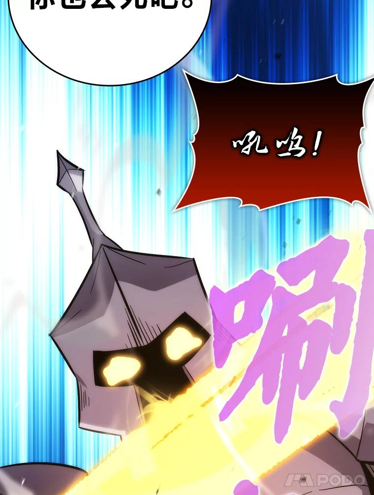 《勇士非也，魔王是也》44.亡灵军众为吾起 第107页