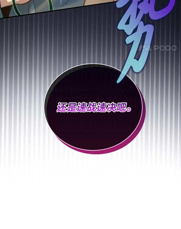 《勇士非也，魔王是也》44.亡灵军众为吾起 第47页
