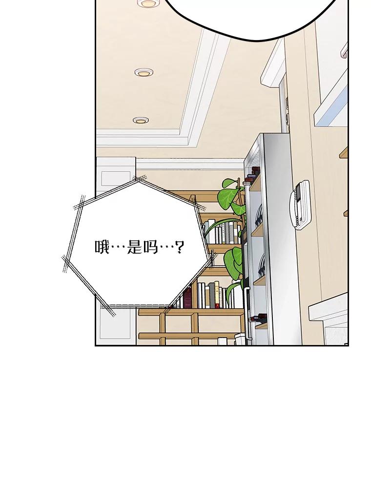 《热恋教学》44.破产危机 第59页