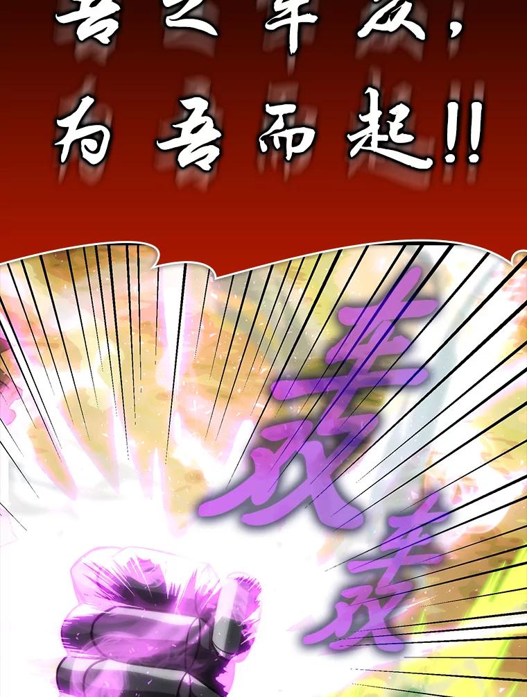 《勇士非也，魔王是也》44.亡灵军众为吾起 第28页