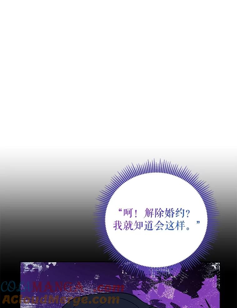 《热恋教学》44.破产危机 第29页