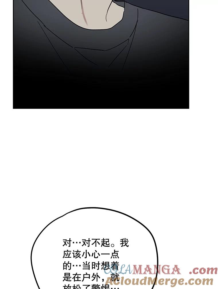 《热恋教学》44.破产危机 第21页