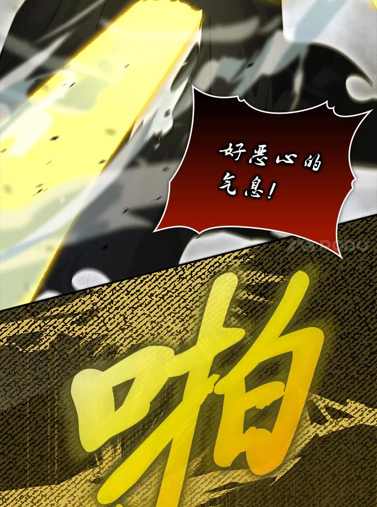 《勇士非也，魔王是也》44.亡灵军众为吾起 第54页