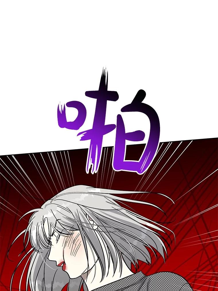 《热恋教学》44.破产危机 第91页