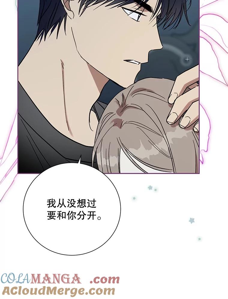 《热恋教学》44.破产危机 第41页
