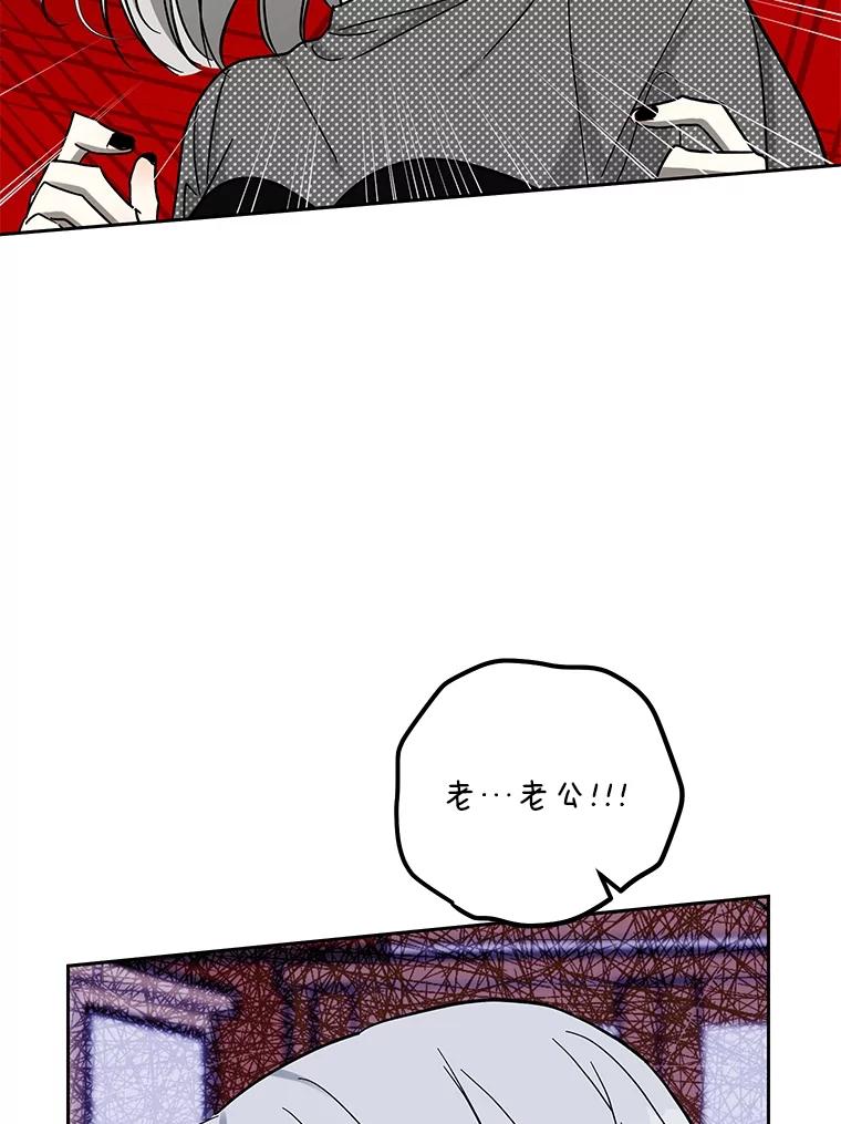 《热恋教学》44.破产危机 第92页