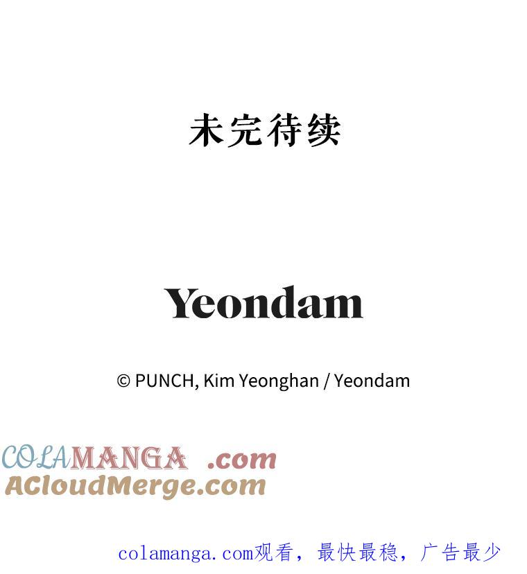 《热恋教学》44.破产危机 第105页