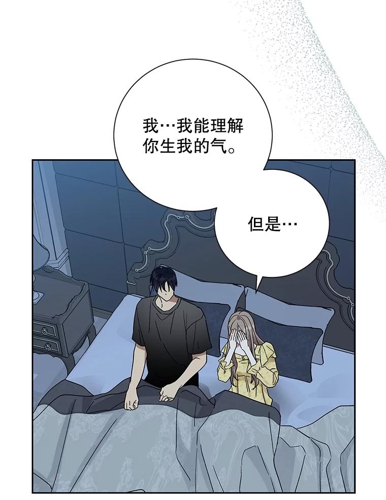 《热恋教学》44.破产危机 第28页