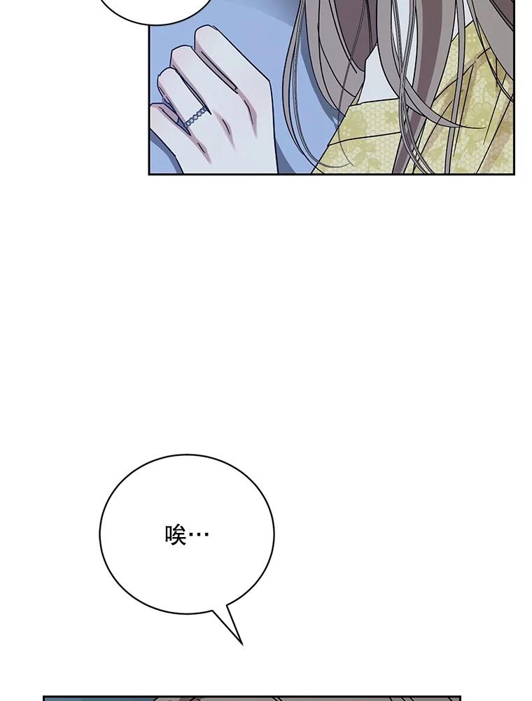 《热恋教学》44.破产危机 第3页
