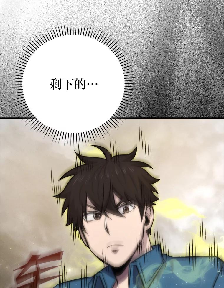 《勇士非也，魔王是也》44.亡灵军众为吾起 第114页