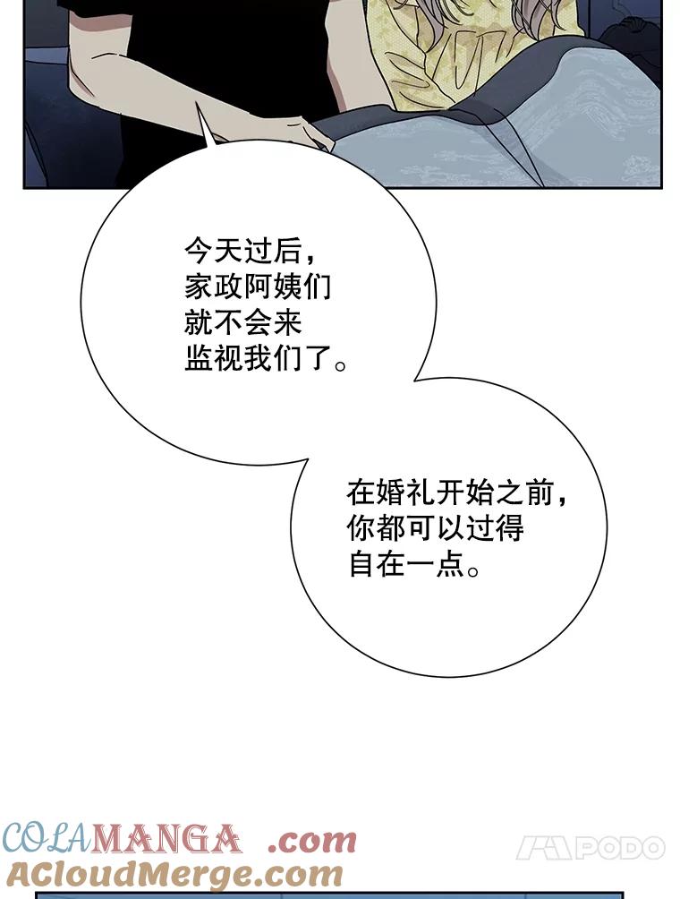 《热恋教学》44.破产危机 第13页