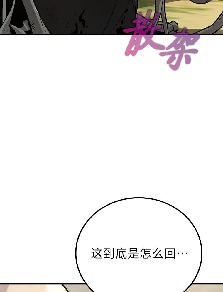 《勇士非也，魔王是也》44.亡灵军众为吾起 第68页