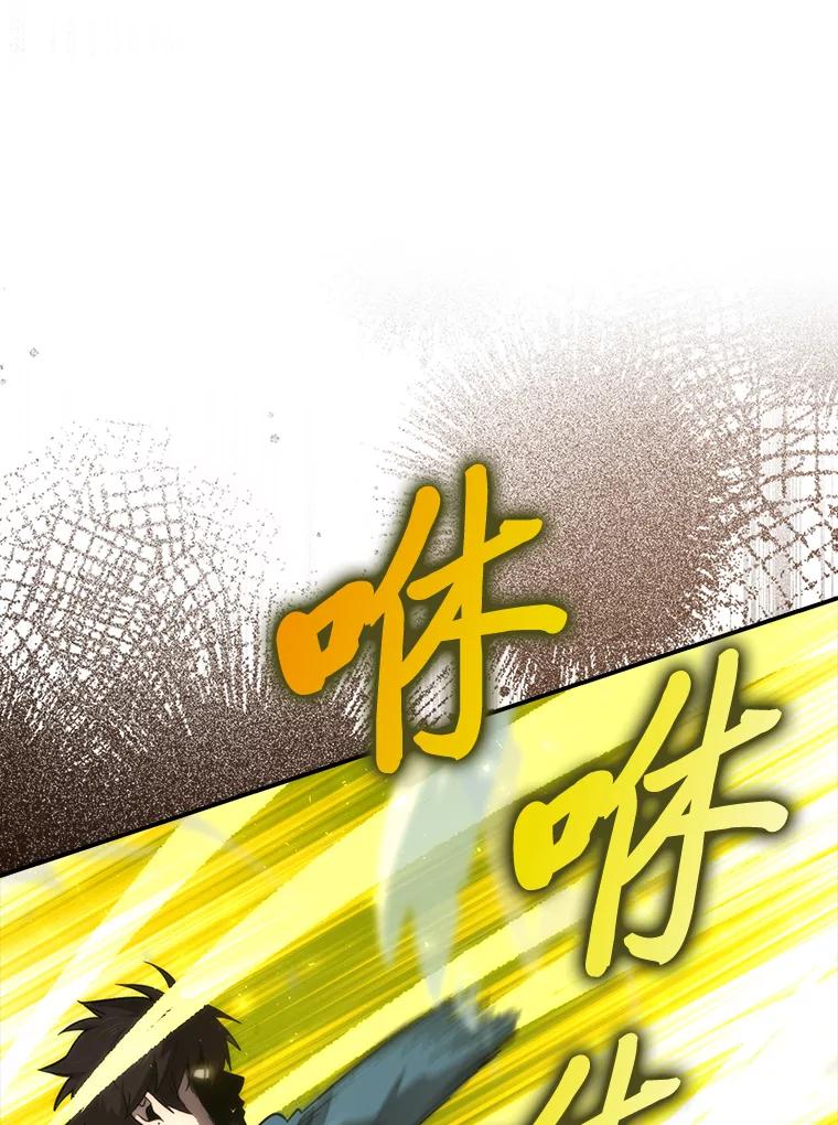 《勇士非也，魔王是也》44.亡灵军众为吾起 第50页