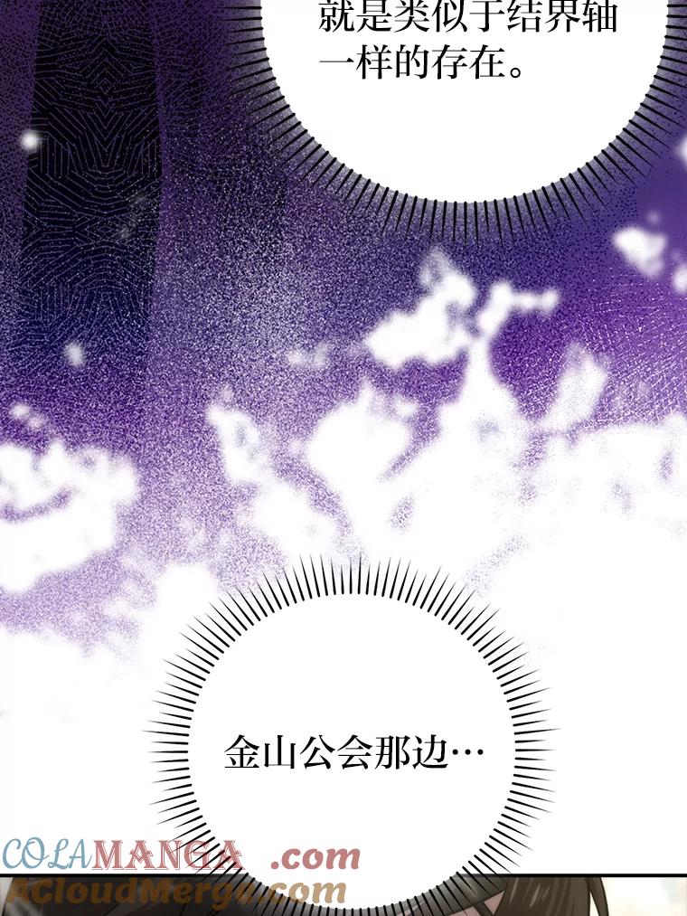 《勇士非也，魔王是也》44.亡灵军众为吾起 第5页