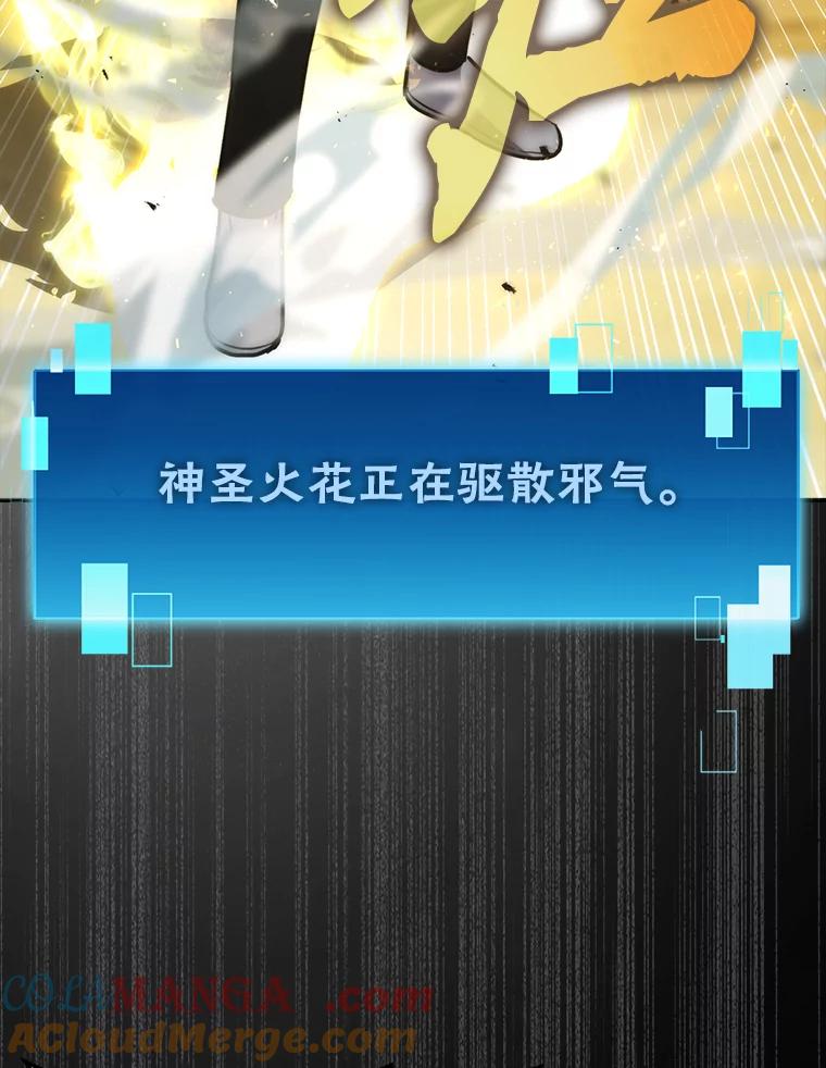 《勇士非也，魔王是也》44.亡灵军众为吾起 第133页