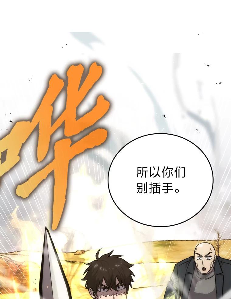 《勇士非也，魔王是也》44.亡灵军众为吾起 第131页