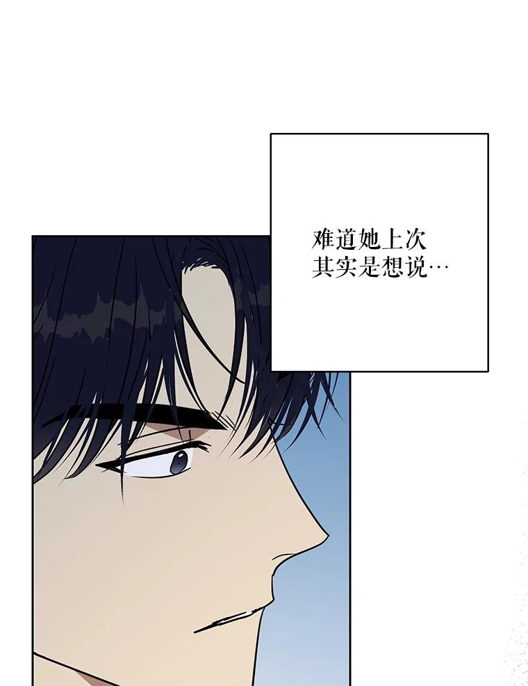 《热恋教学》44.破产危机 第24页
