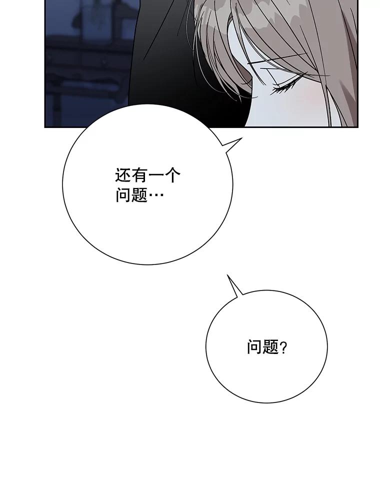 《热恋教学》44.破产危机 第16页