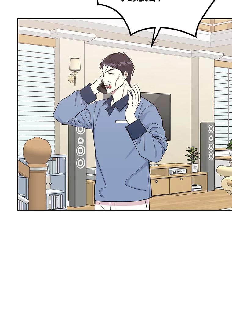 《热恋教学》44.破产危机 第52页