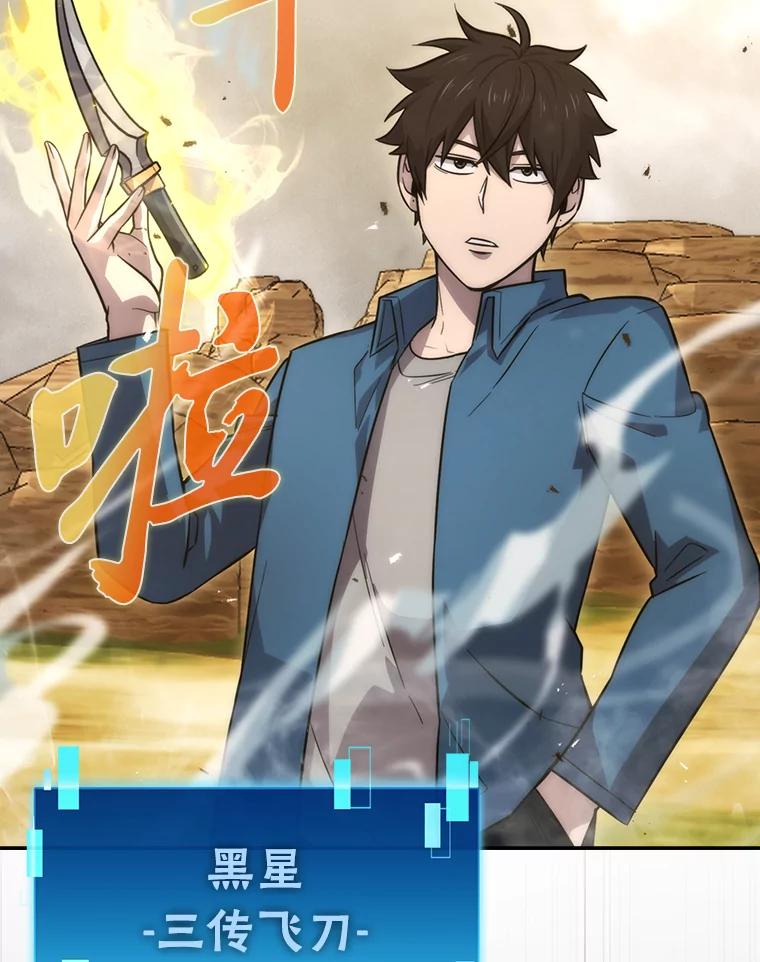 《勇士非也，魔王是也》44.亡灵军众为吾起 第14页