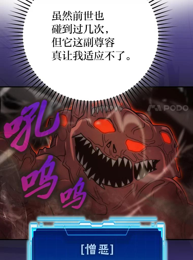 《勇士非也，魔王是也》44.亡灵军众为吾起 第126页