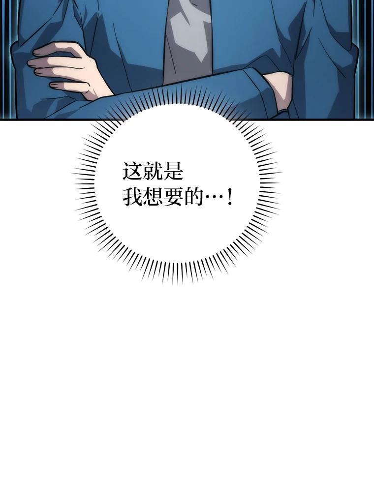 《勇士非也，魔王是也》44.亡灵军众为吾起 第72页