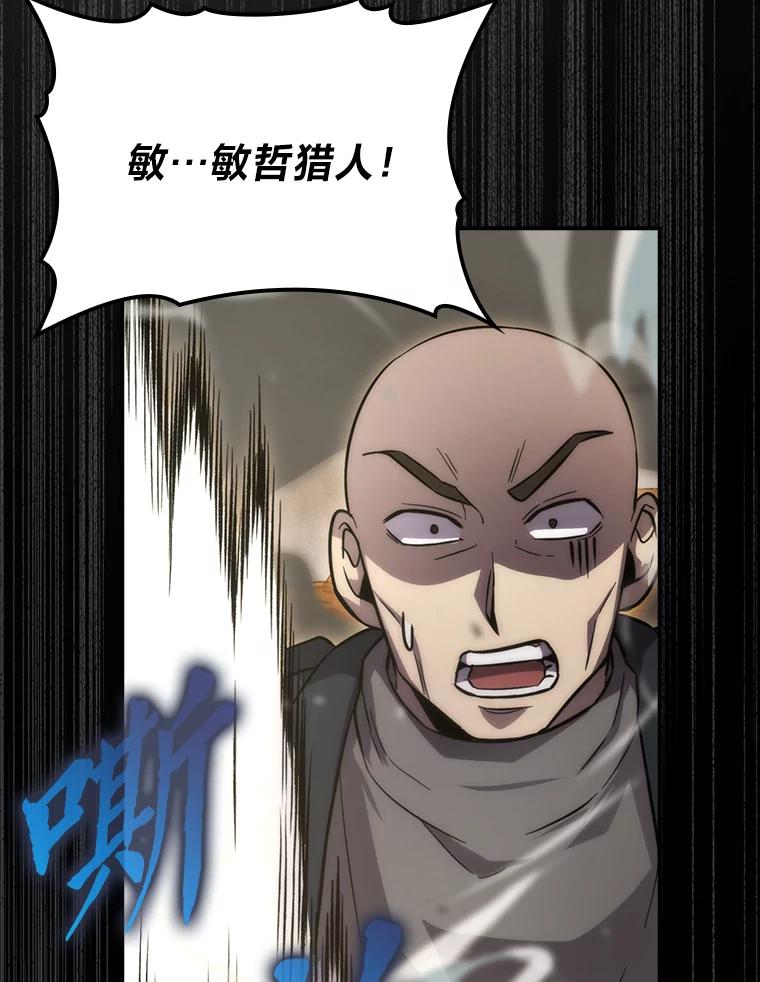 《勇士非也，魔王是也》44.亡灵军众为吾起 第134页