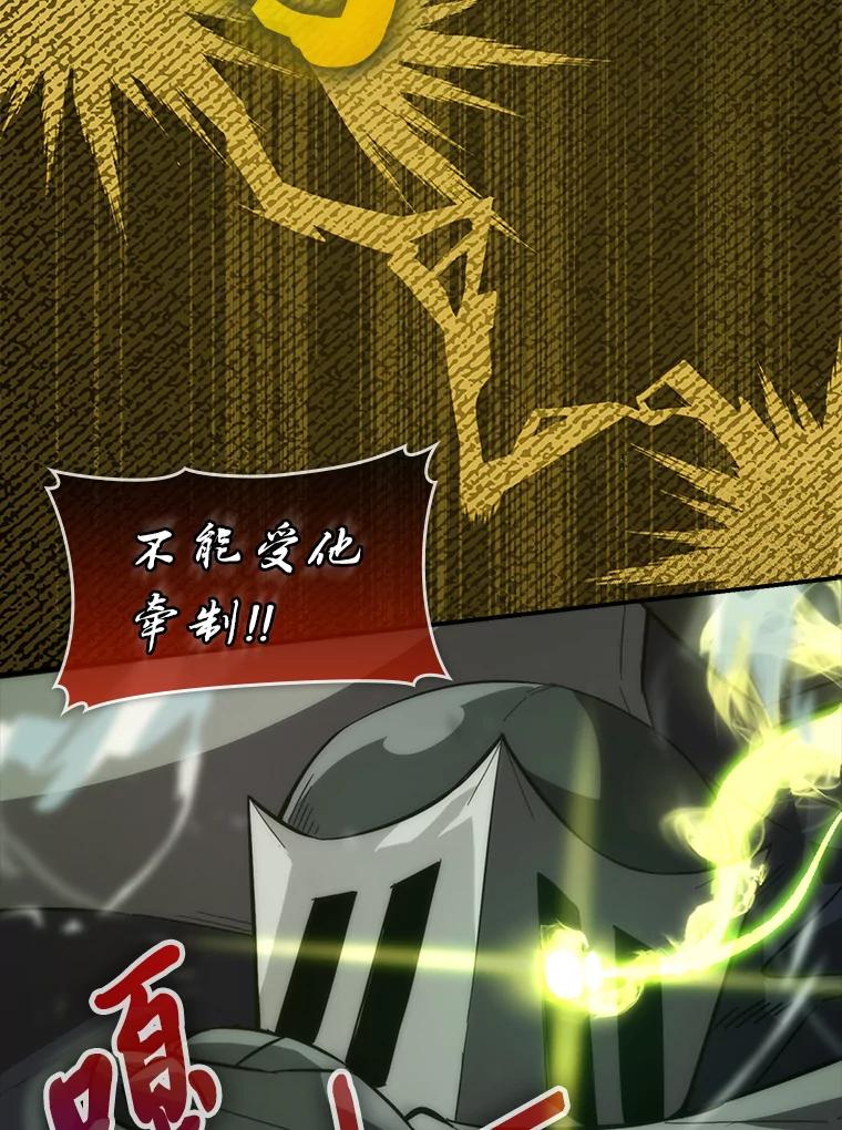 《勇士非也，魔王是也》44.亡灵军众为吾起 第55页
