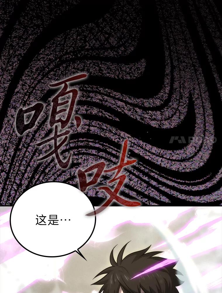 《勇士非也，魔王是也》44.亡灵军众为吾起 第30页