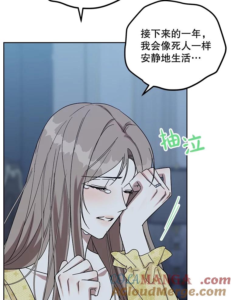 《热恋教学》44.破产危机 第37页