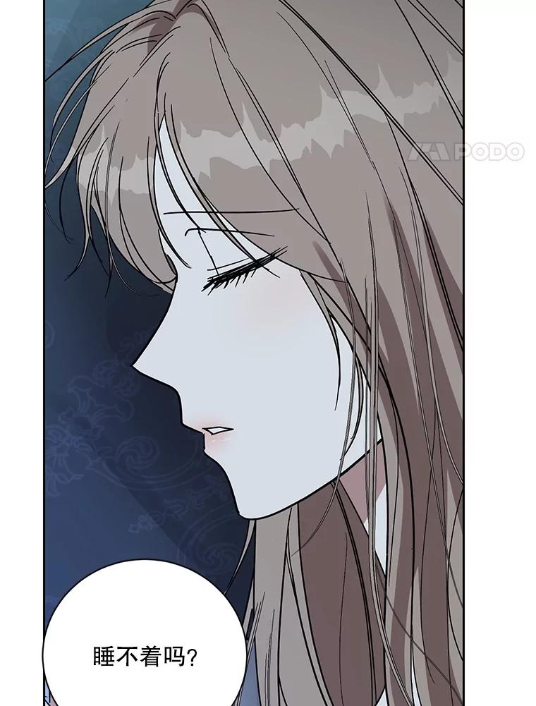 《热恋教学》44.破产危机 第4页