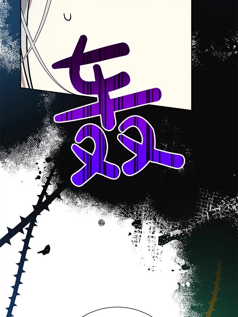 《热恋教学》44.破产危机 第102页