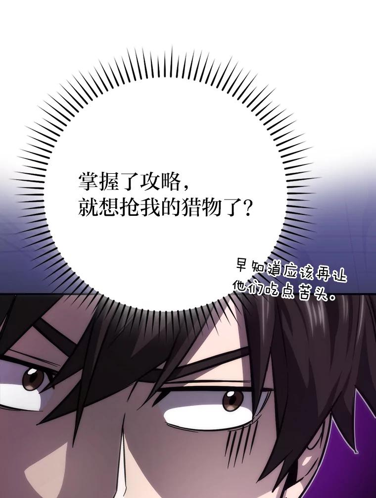 《勇士非也，魔王是也》44.亡灵军众为吾起 第99页