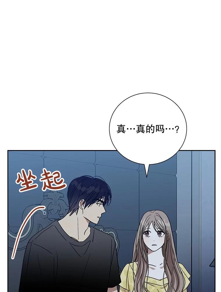 《热恋教学》44.破产危机 第12页