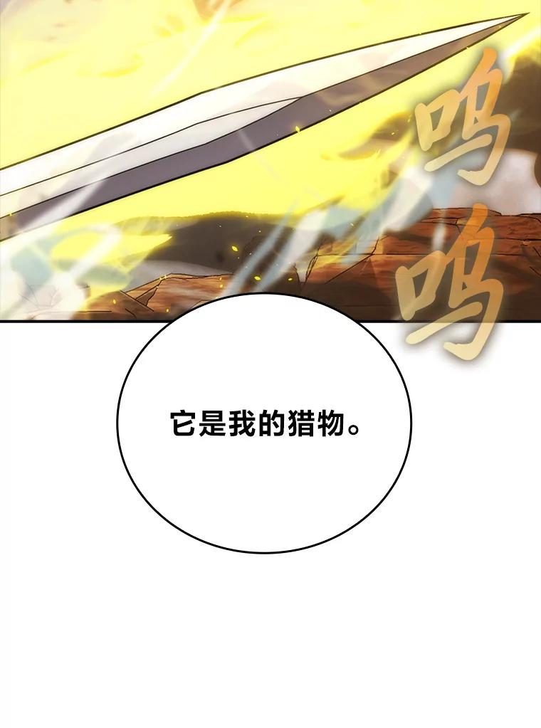 《勇士非也，魔王是也》44.亡灵军众为吾起 第130页