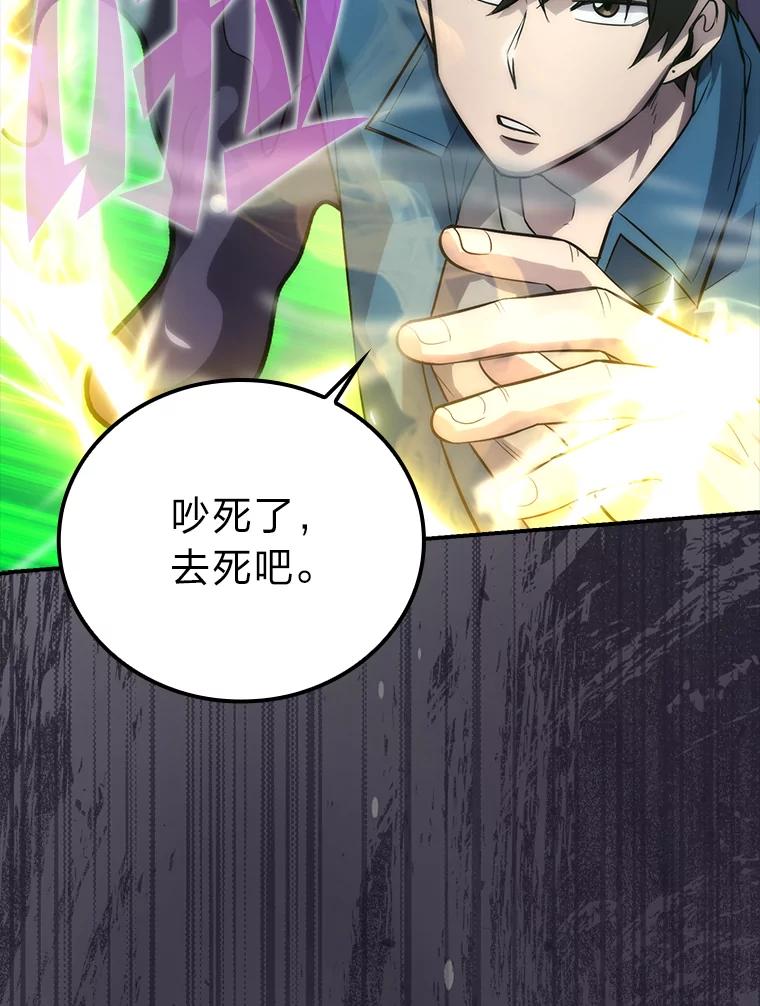 《勇士非也，魔王是也》44.亡灵军众为吾起 第104页