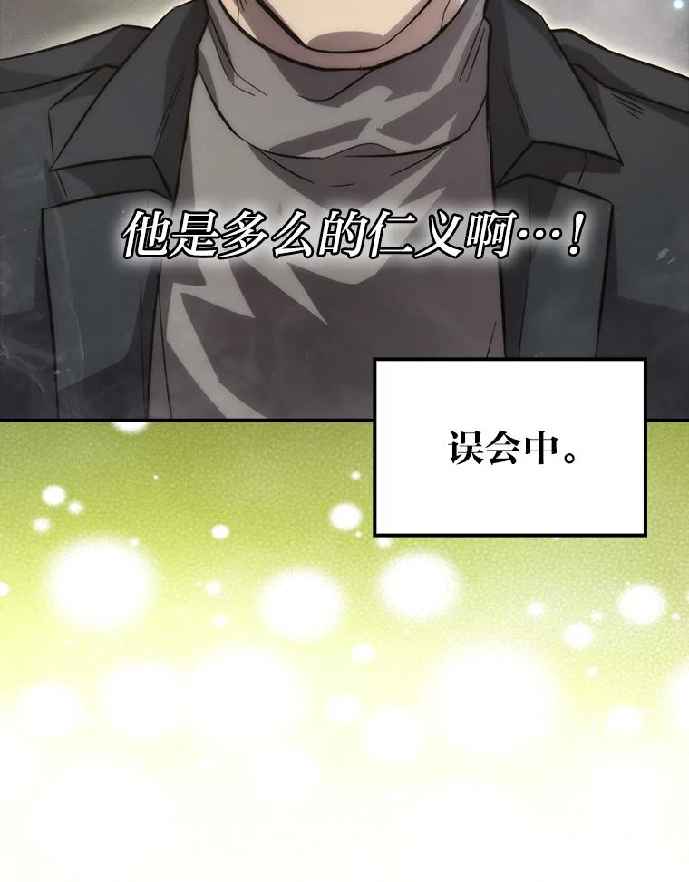 《勇士非也，魔王是也》44.亡灵军众为吾起 第95页