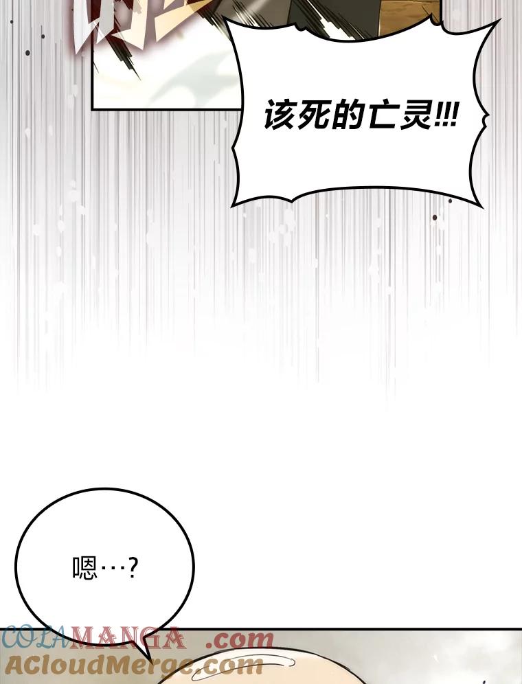 《勇士非也，魔王是也》44.亡灵军众为吾起 第65页