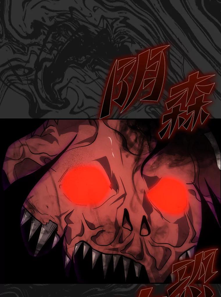《勇士非也，魔王是也》44.亡灵军众为吾起 第119页