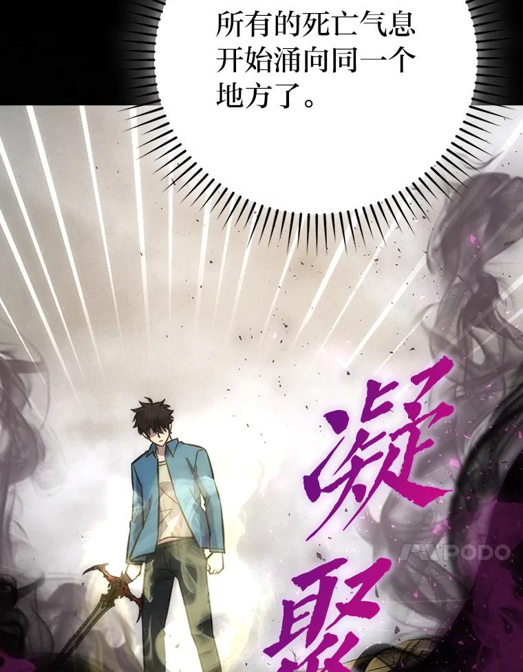 《勇士非也，魔王是也》44.亡灵军众为吾起 第116页