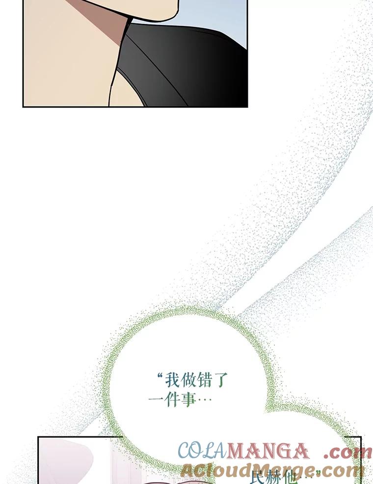 《热恋教学》44.破产危机 第25页