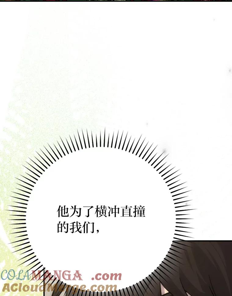 《勇士非也，魔王是也》44.亡灵军众为吾起 第89页