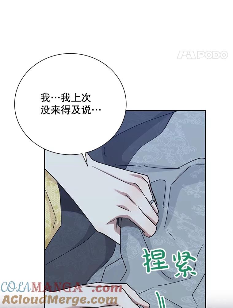 《热恋教学》44.破产危机 第17页